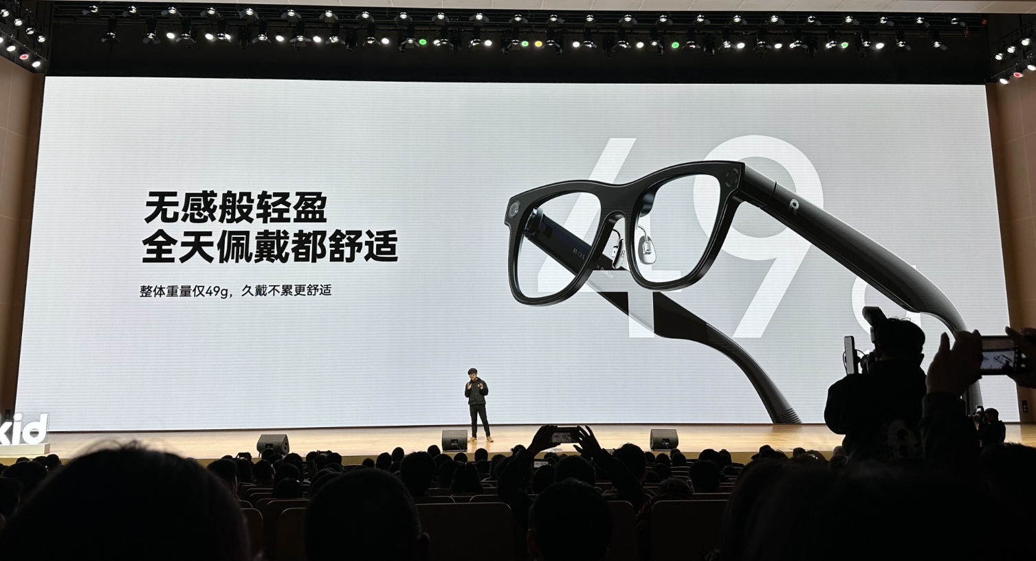 Rokid's previous AR glasses have surpassed 300,000 users worldwide.