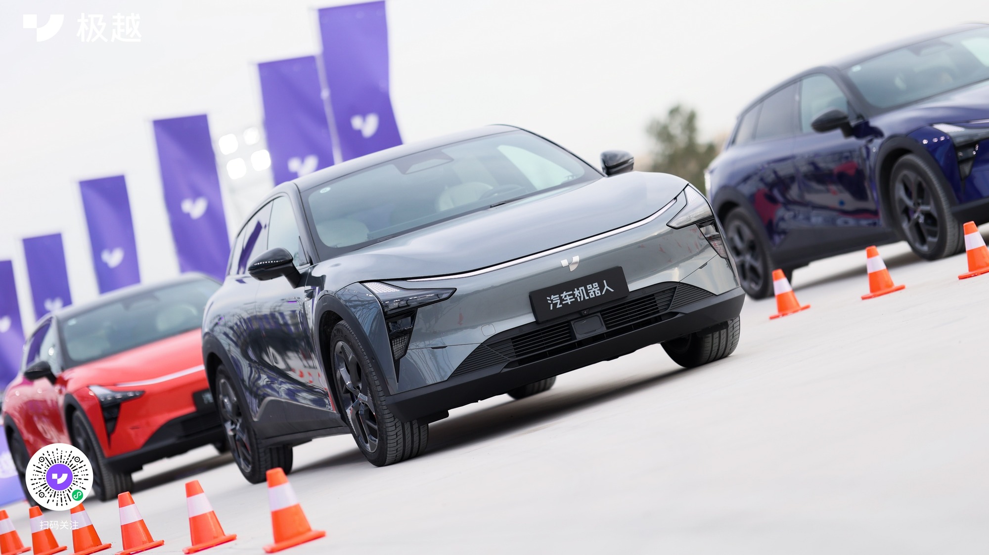 Mobility electric vehicles EV new energy vehicle china baidu geely jiyue jidu tesla autonomous driving ADAS FSD