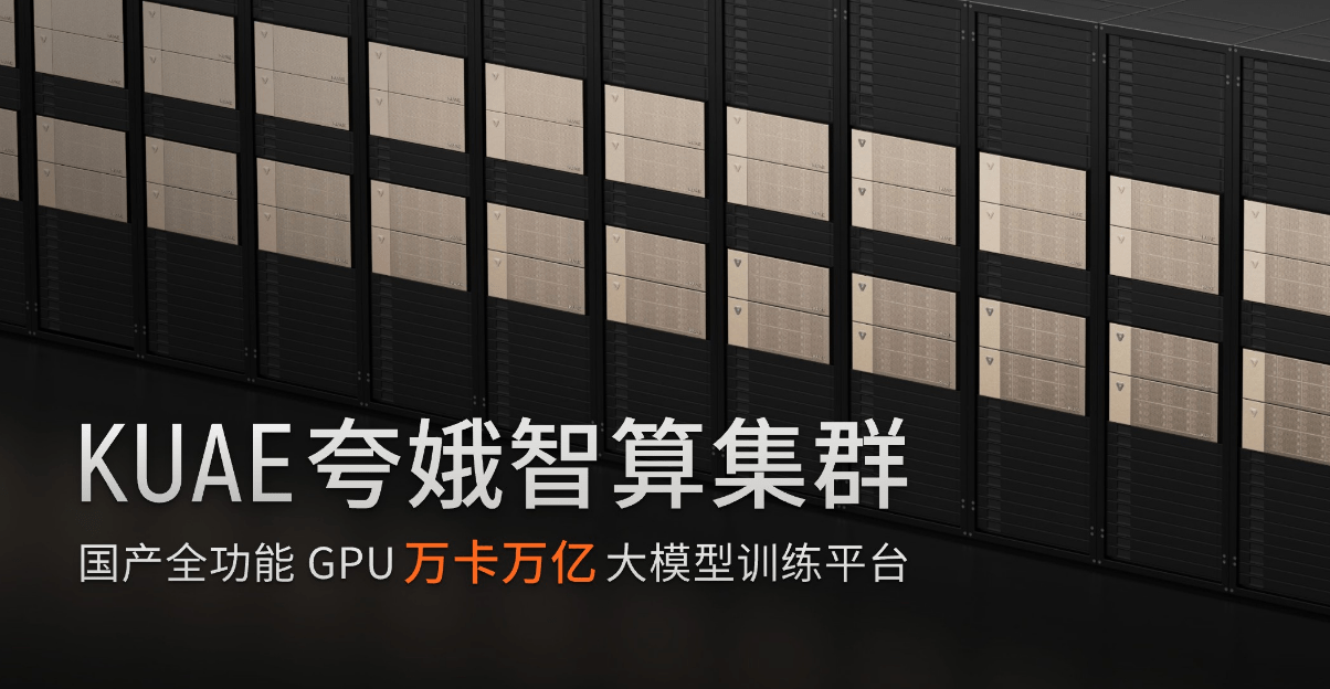 The Beijing-based unicorn was founded in June 2020 by Zhang Jianzhong, the former global vice-president of NVIDIA and general manager of NVIDIA China.