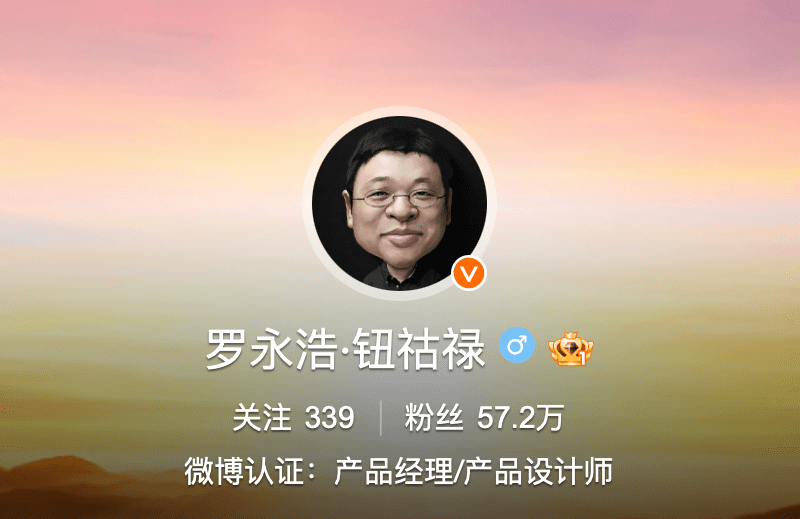 Luo Yonghao's Weibo account